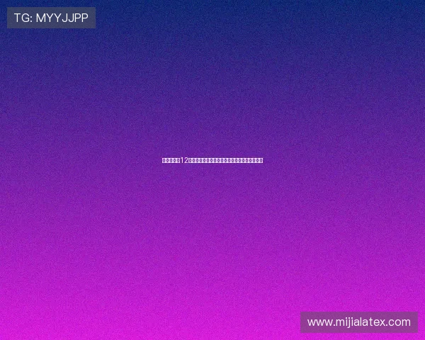 公牛宣布将12号秀埃桑格下放发展联盟风城公牛开启职业首站